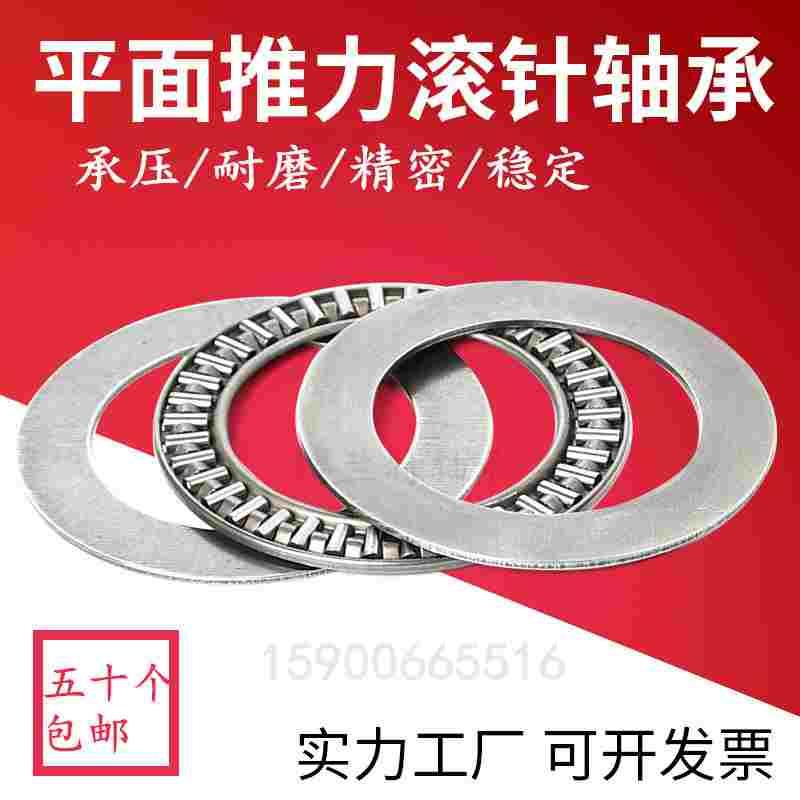 平面推力滚针轴承AXK4060+2AS 889108 尺寸40*60*5mm