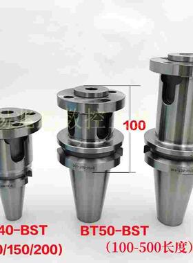 BT40BT50-BST-100/150/200/250/300 350 400精粗镗头大孔径镗刀柄