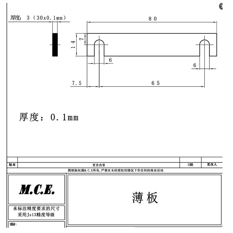 定制不锈钢手撕层撕可剥离垫片单层厚度0.1mm总厚度可任意撕去