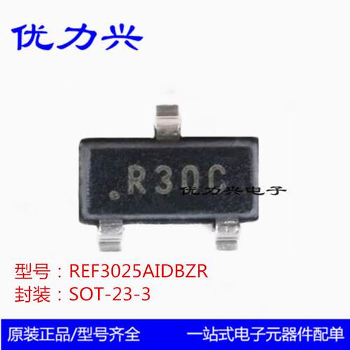 全新原装REF3025AIDBZR R30C SOT-23-3 电压基准芯片