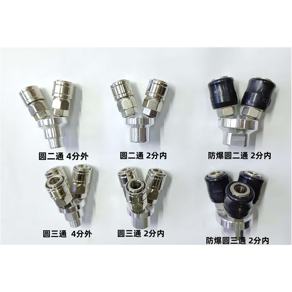 气动快速单手自锁圆二通圆三通空压机气泵气管快接高压汽保防爆