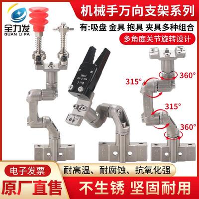 机械手治具配件工装万向多关节治具夹具真空吸盘金具非标定制气动