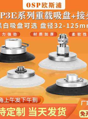 SMC机械手重载吸盘ZP3E-T32/40/50/63/80/100/125UMN-AL10/16-B8