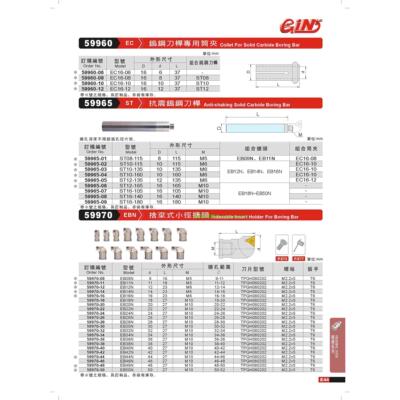 正品台湾精展钨钢刀桿专用筒夹59960-EC-EC16-06-EC16-08-EC16-10