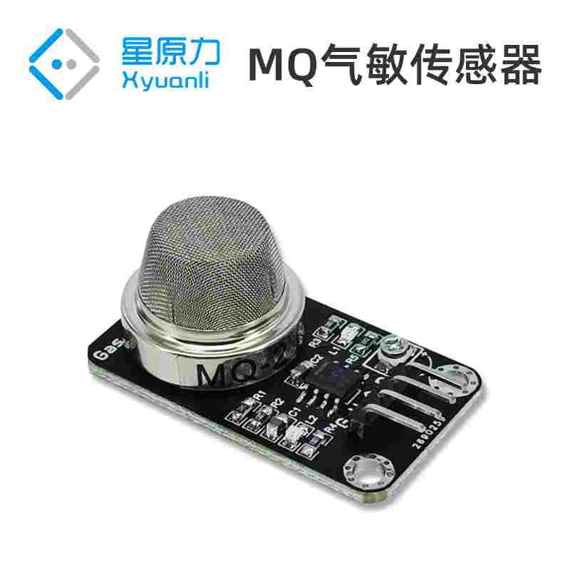 MQ-2烟雾传感器 气敏传感器 烟雾检测传感器 兼容arduino电子积木