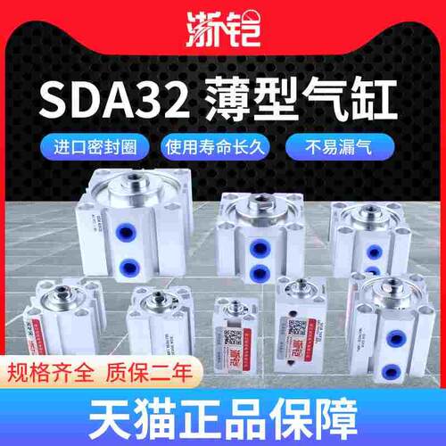 薄型气缸SDA32*5/10/15/20/25/30/35/40/45/50/60-S亚德客型带磁