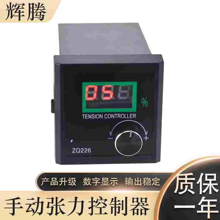 DC24V张力板制动器调节器 ZQ226手动张力控制器0-3A磁粉离合刹车