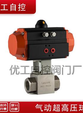 32/50mpa气动高压球阀不锈钢CNG天然气高压阀Q611N DN50 15 20 25