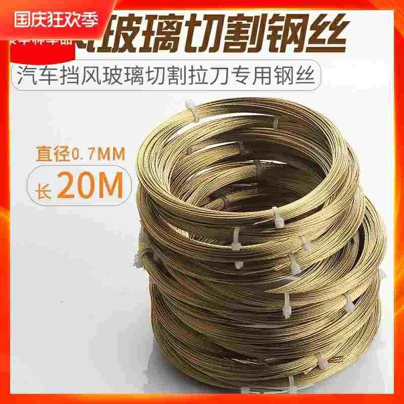 拆卸汽车玻璃工具钢丝绳拉手风挡玻璃拆装工具组绳锯式玻璃拆卸器,文具电教/文化用品/商务用品,书皮/书衣,淘宝优惠券,粉丝福利购,淘宝优惠卷