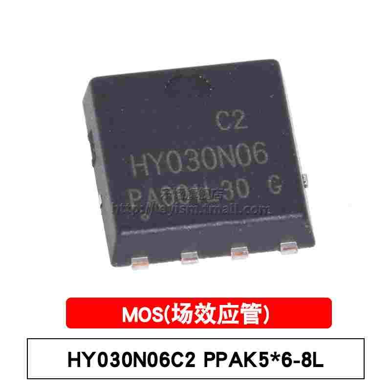 原装 贴片MOSFET HY030N06C2 PDFN5*6-8L N沟道65V/100A 场效应管