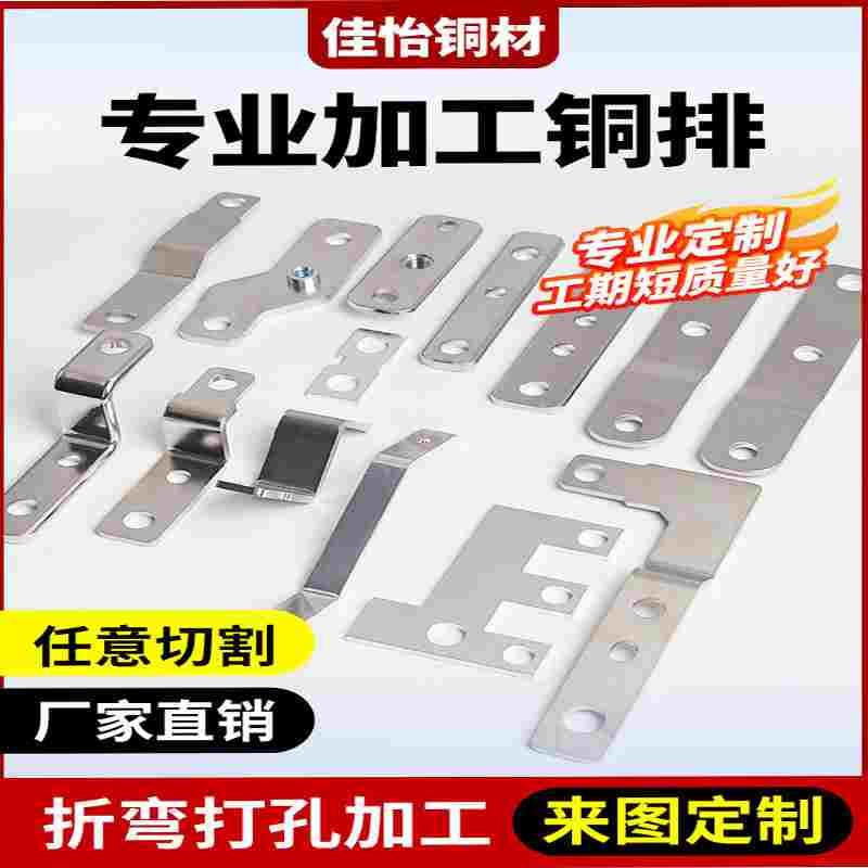 铜排T2紫铜排扁条汇流排铜母线排接地打孔折弯铜排加工定制