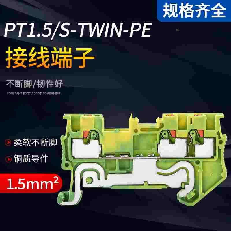 PT1.5-TWIN-PE接地端子PT1.5mm平方三线一进二出直插式快速端子,3C数码配件,USB多功能数码宝,淘宝优惠券,粉丝福利购,淘宝优惠卷