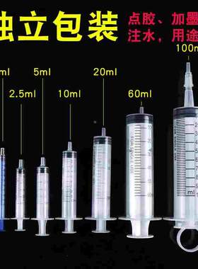 塑料进样器一次性无针针筒喂药器点胶针筒工业用注墨教学实验器材