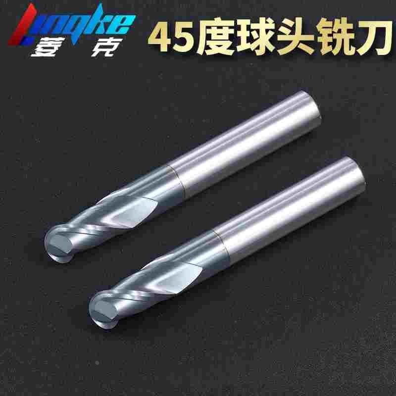 菱克45度球刀钨钢合金2刃球头立铣刀钢用涂层R1R2R3R4R5R6R8R9R10