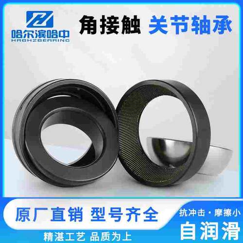 角接触关节轴承GAC25S GAC28S GAC30S GAC32S GAC35S GAC40S