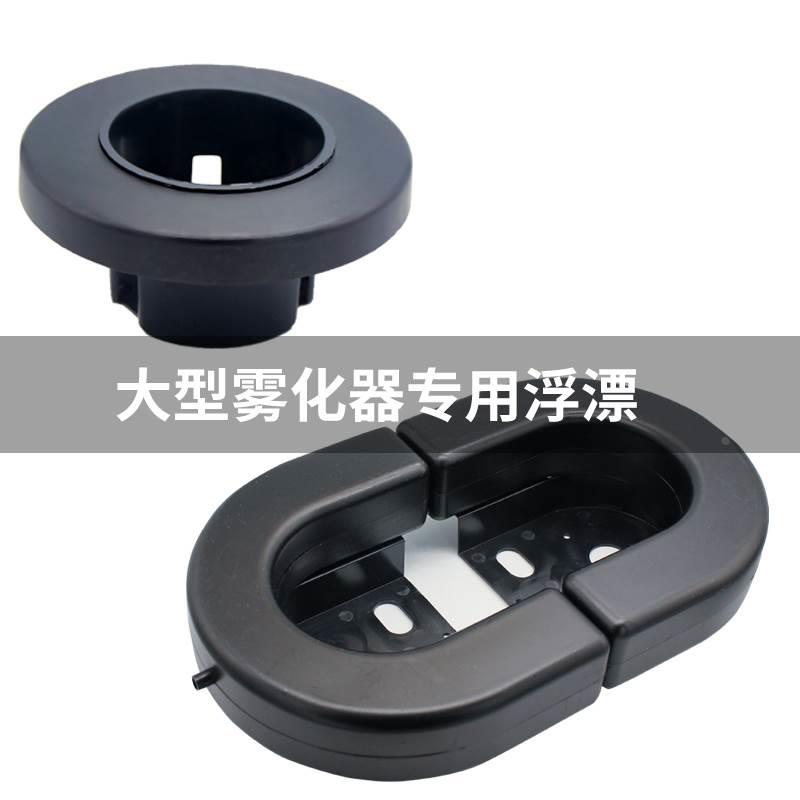 造雾器浮漂器鱼池水池造景3三头5五头10十头雾化加湿器浮标浮起雾