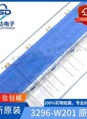 全新原装3296-W201顶调200R 可调精密多圈电位器 W201 3296电位器