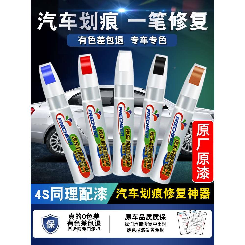 魏派vv5补漆笔白色黑色WEY VV6 VV7 P8专用原厂车漆划痕修复神器