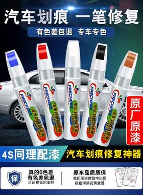魏派vv5补漆笔白色黑色WEY VV6 VV7 P8专用原厂车漆划痕修复神器