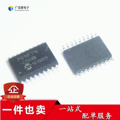全新 PIC16F716-I/SO SOP-18封装 PIC16F716 微控制器芯片 热卖