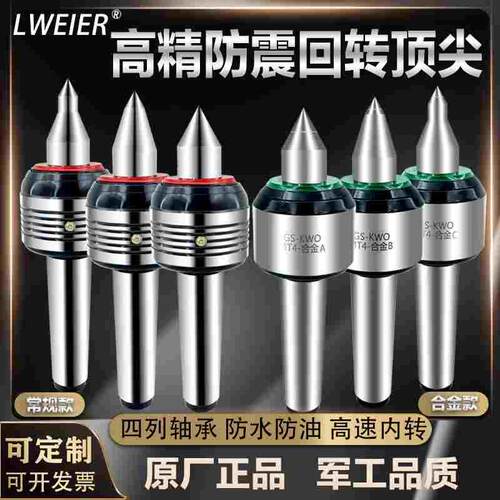 高速车床莫氏MT3/4/5进口轴承防震刀高精合金回转