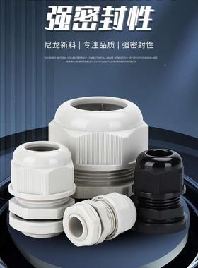 PAPG全新料高端加强型阻燃尼龙电缆电线防水固定接头葛兰头M20