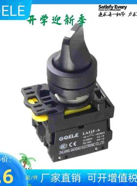 高桥电子22mm按钮LA115-A1-11X二档旋钮 11XS 三档  百万寿命IP65