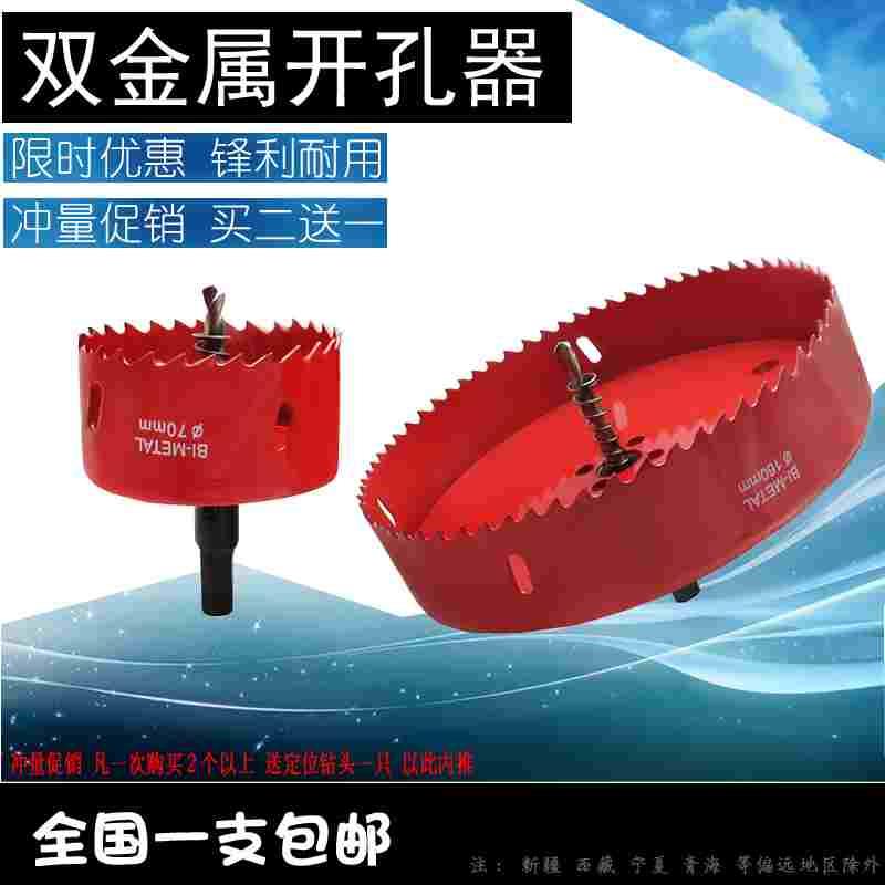 双金属管道开孔器木工塑料石膏板钻头120-160-170-210-300-320mm