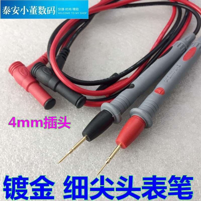 细尖镀金表笔 万用表表笔 数字万用表 尖头测试线 1000v20A表棒