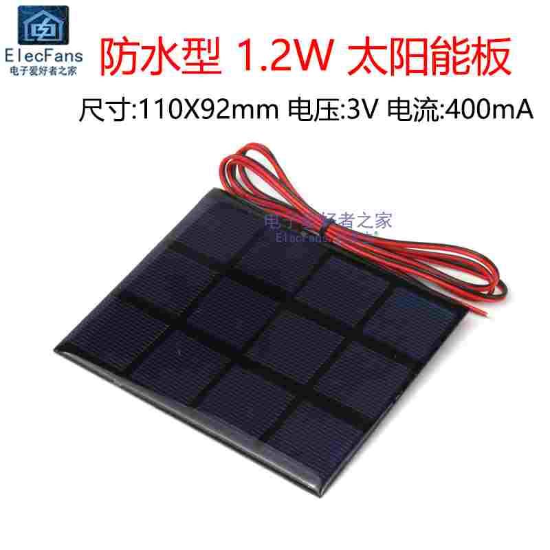 带线1.2W 3V 400mA太阳能板多晶硅光伏电池板充电器电源LED灯发电