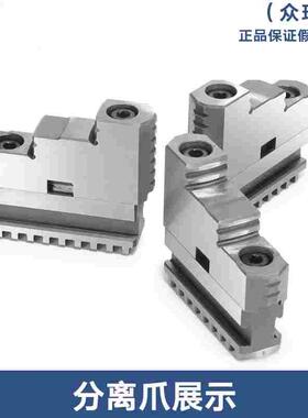 呼和浩特众环三爪卡盘卡爪C型分离爪连体爪软爪K11200C 250C 320C