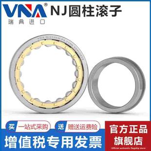 222 NJ217 218 219 瑞典VNA进口圆柱滚子轴承 224 221 220 226