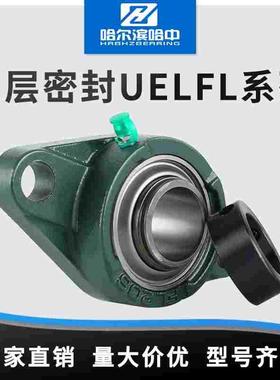 三层外球面带座轴承UELFL212 213 214 215 216 217 218 R3 固定座