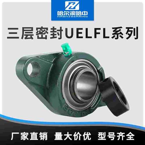 三层外球面带座轴承UELFL212 213 214 215 216 217 218 R3 固定座
