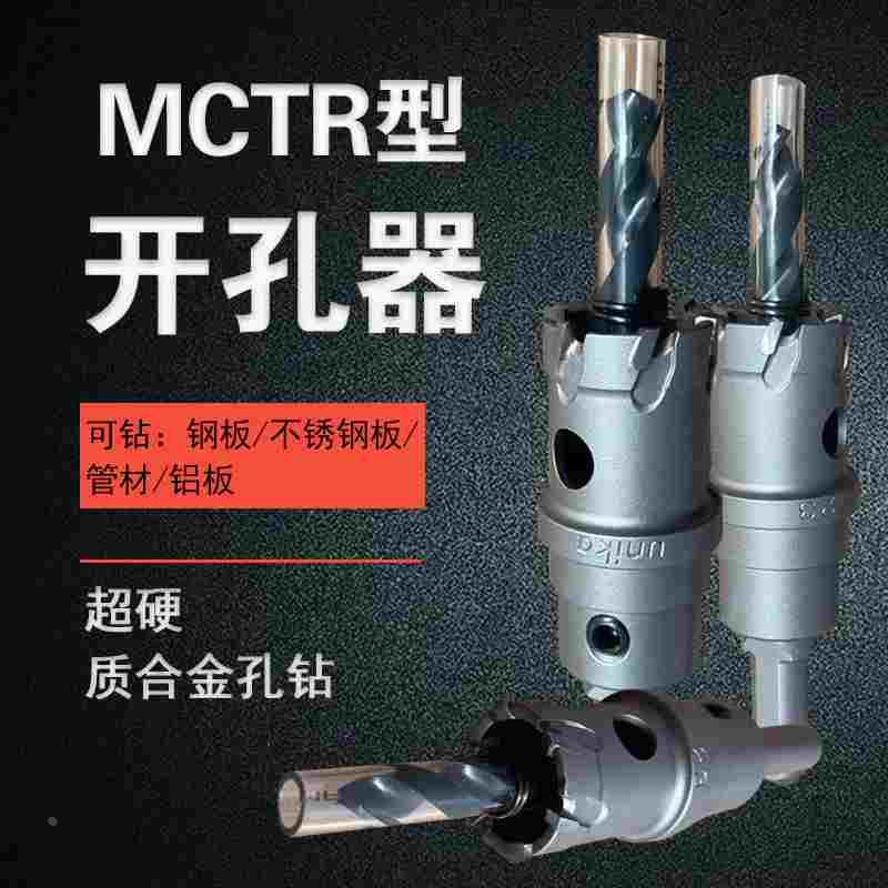 硬质合金开孔器 扩孔器40 41 42 43 44 45 46 47 48 49 5051 52