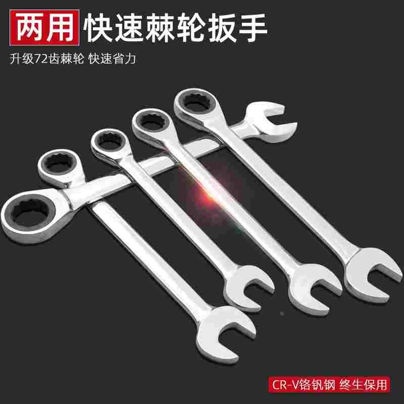 棘轮两用扳手 双向快速梅花开口棘轮扳手41 32 36 46 50 55 60 65