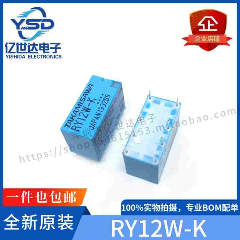 日本富士通高见泽信号继电器8脚RY5W 12W-K RY24W-K 12V 24V 5VDC