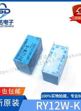 日本富士通高见泽信号继电器8脚RY5W 12W-K RY24W-K 12V 24V 5VDC