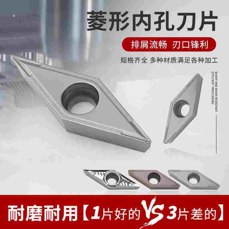 vcmt160404/110304金属陶瓷35度菱形数控刀片外圆尖刀内孔车刀片