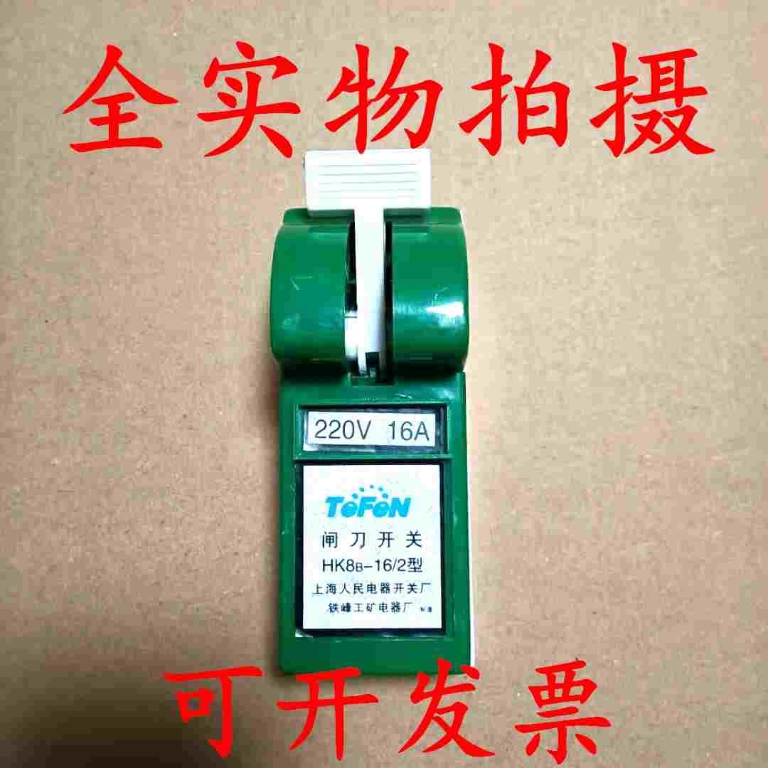 优质HK8B-16/2型220V 32A闸刀开关HK8-3/63全铜3线380V-100A单投