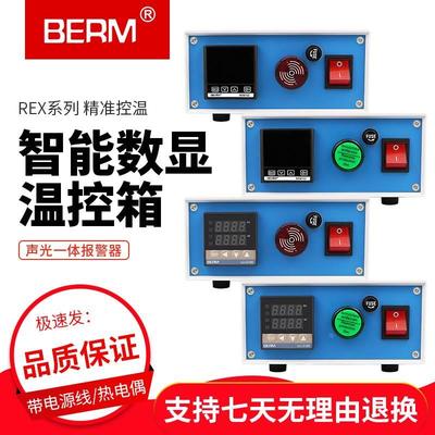 温控箱报警箱恒温箱温度报警成套装102温控器温度控制箱REX-C100