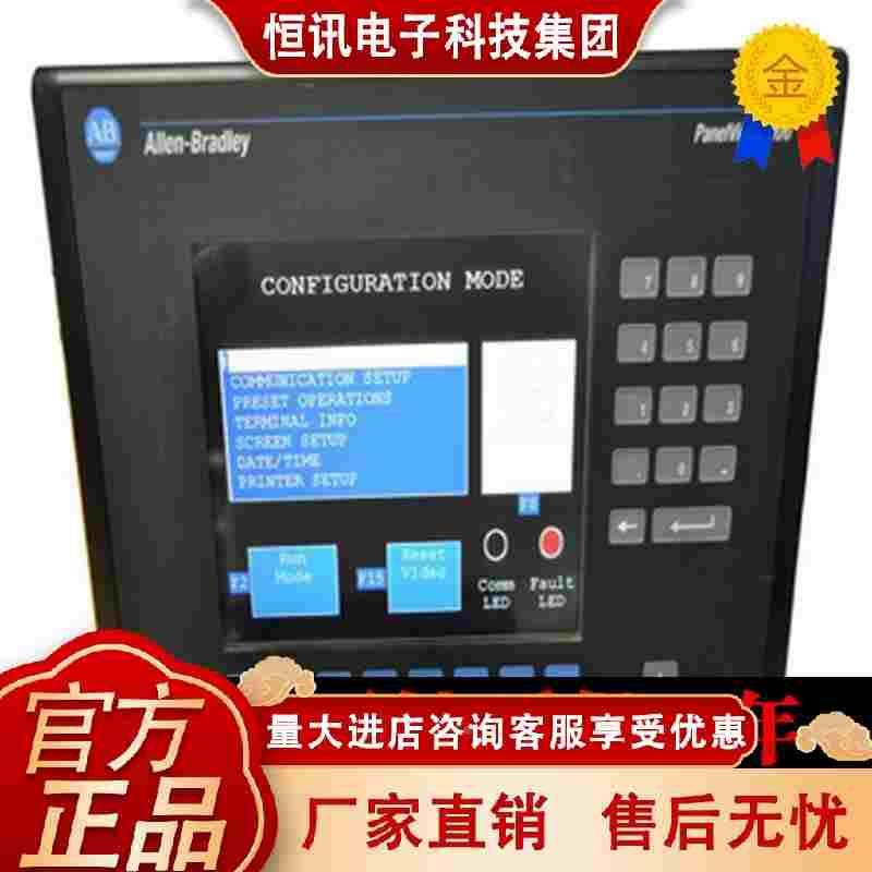 全新原装AB 2711P-T12W22D8S 2711P-T12W22D9P 2711P-T15C21D8S