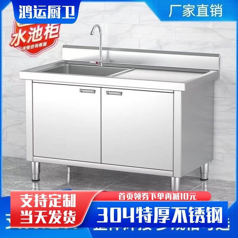 304加厚不锈钢厨房一体式水槽柜解冻池橱柜带平台厨房洗手盆双槽