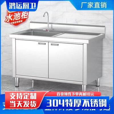 304加厚不锈钢厨房一体式水槽柜解冻池橱柜带平台厨房洗手盆双槽