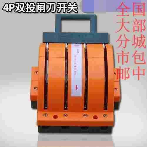 正品SHK11-4P-200A双投双向倒顺铜闸刀开关200A三相四线双电源4P