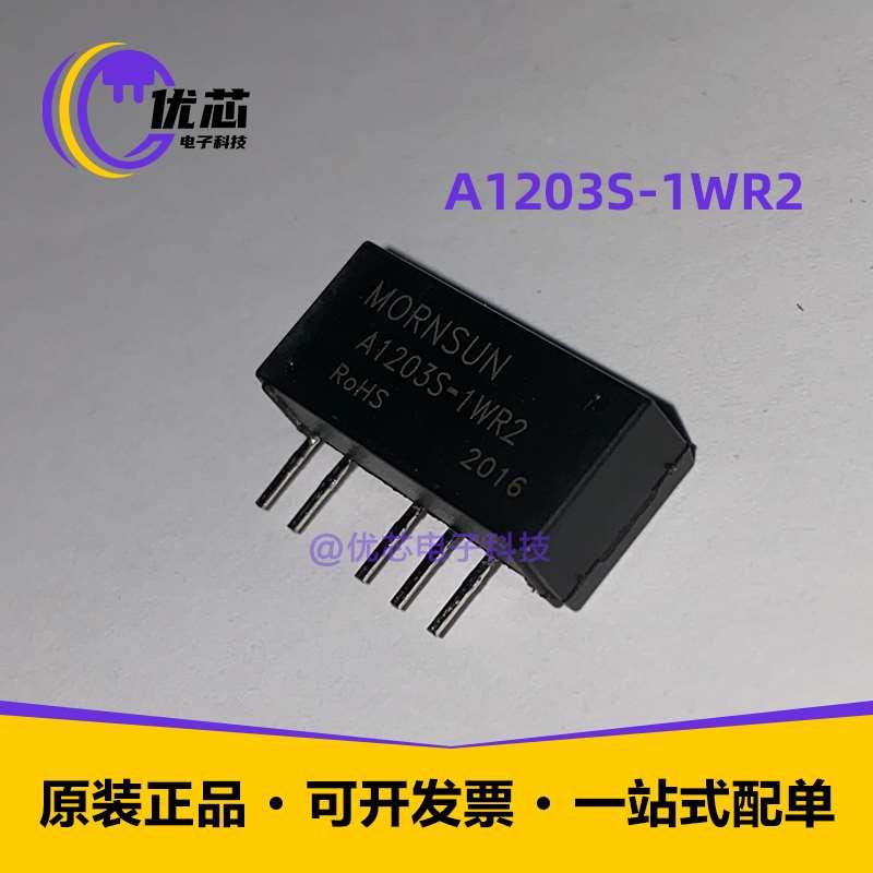 A1203S-1WR2金升阳DC-DC电源模块输入12V转正负3.3V输出 现货直拍