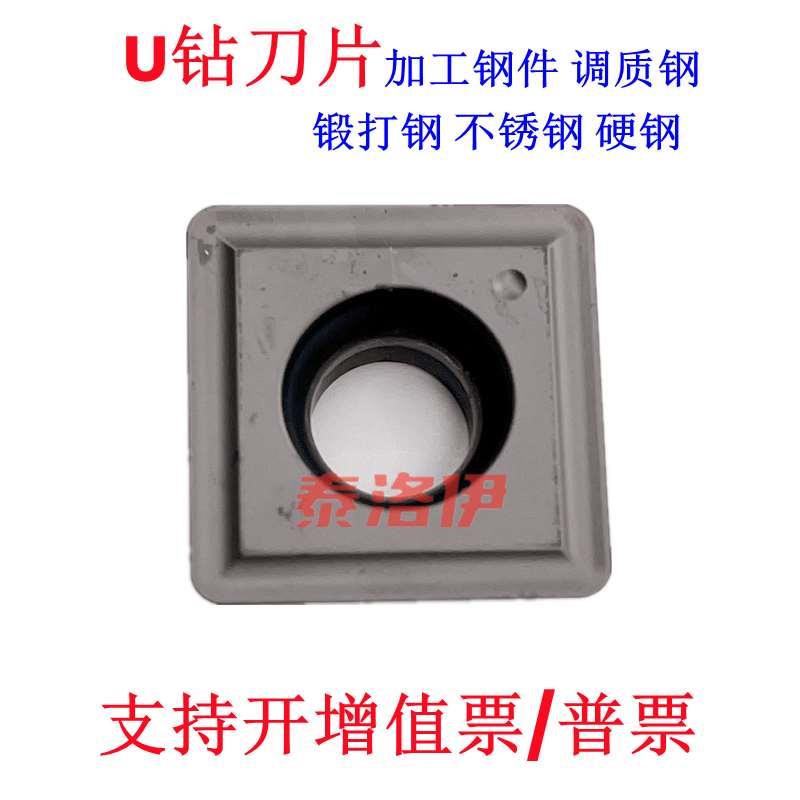 四方U钻刀片扩孔暴力钻刀头SPMG050204 07T308 090408 110408-DG