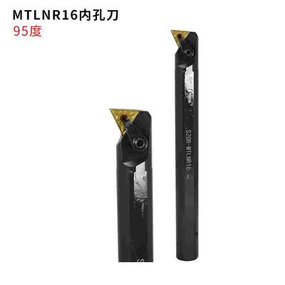 95度 数控内孔车刀 S20R/S25S-MTLNR16 -MTLNL16 MTUNR16R