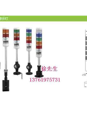 正品双科 LED声光警示灯 信号灯 SK-501LC FJ/1 /2 /3 /4 /5 塔灯