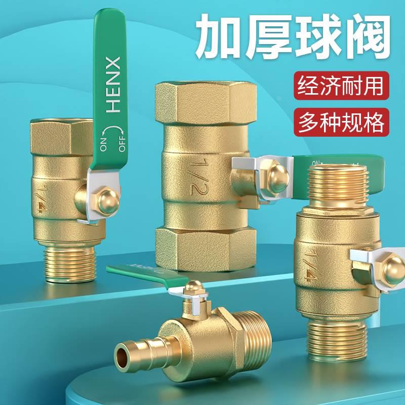气动球阀开关阀门全铜4分自来水管高压铜球阀加厚内外丝水阀2/6分